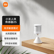 MIJIA 米家 Xiaomi 小米 IJIA 米家 Xiaomi 小米 MIJIA 米家 人体传感器2S 居 智能监测联动