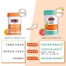 Swisse 斯维诗 儿童复合维生素咀嚼片 60片