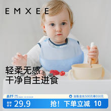 EMXEE 嫚熙 围兜婴儿吃饭防水饭兜儿童硅胶围嘴轻薄无感防脏宝宝食饭兜 冰海蓝 27.5*33cm