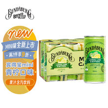 BUNDABERG 宾得宝 澳洲原装进口含气青柠汁饮料200ml*6Mini罐 网红发酵果汁气泡水
