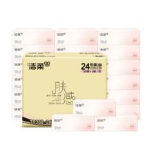 C&S 洁柔 肤感抽纸 3层100抽 24包 整箱