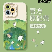 EAGET 忆捷 适用IQOO12手机壳11保护套10PRO西瓜小狗NEO9硅胶NEO8全包Z8/Z1X