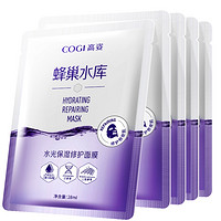 COGI 高姿 蜂巢水库水光保湿修护面膜5片