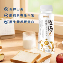 新希望 牧场鲜冷藏牛乳 200mL*10瓶