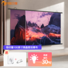悟印像 A7999plus 壁挂幕布 16:9 100英寸