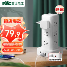 限移动端：NVC 雷士电工 立式插座插线板排插插排宿舍用12位