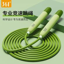 百亿补贴：361° 竞速跳绳健身减肥运动专业燃脂女生成人儿童中考