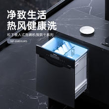 Panasonic 松下 洗碗机家用嵌入式8套70℃高温除菌抽屉式存取 3.0循环烘干软水系统 NP-6MEK6R5 黑色款