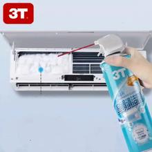 黑盒+签到 家用免拆洗空调除臭清洁剂450ml