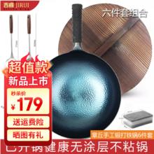 吉睿 章丘手工铁锅6件套 三万六千锤六件套(胶柄) 32cm