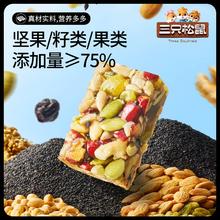 【三只松鼠_坚果切糕500g/约28包】营养传统糕点零食小吃