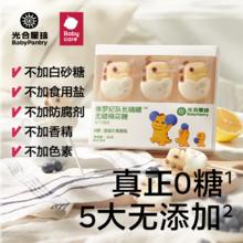 BabyPantry 光合星球 babycare光合星球无糖棉花糖儿童健康宝宝零食软糖棒棒糖果无添加