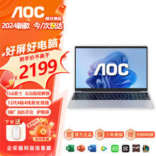 AOC 冠捷 笔记本电脑24新款雾白大师N300 12代英特尔15.6英寸轻薄本 护眼防蓝光 商务办公学生本 16+1TB