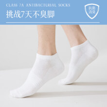 京东京造 2双新疆棉抗菌中筒袜子夏季男吸汗透气防臭袜