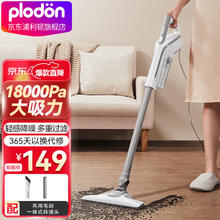 POLDAUN 普利顿 浦利顿家用吸尘器多重过滤内外降噪可吸可拖多吸头搭配强劲动力吸尘机3J除尘器LF-11 手持推杆二合一(之选)