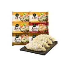 bibigo 必品阁 韩式王饺子早餐面点生鲜速食2940g（玉米3+菌菇2+泡菜1）