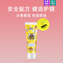 Colutti Kids 德露宝 儿童牙膏 香橙味 80g
