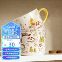 摩登主妇 蜡笔小新联名马克杯陶瓷水杯家用早餐杯女可爱杯子喝水手把杯 蜡笔小新马克杯(Woohoo) 产品图案见图二