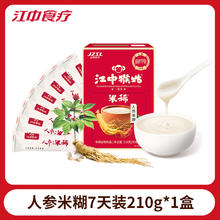 江中食疗 江中猴姑米稀猴头菇米糊原味人参老年人营养品冲泡早餐粉临期食品210g