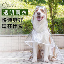布丁喵喵 猫狗雨衣 S码 连体全包四脚宠物雨衣包边透明中小型犬宠物衣服
