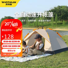 WhoTMAN 沃特曼 户外帐篷露营大空间天幕帐篷全自动免搭速开公园帐篷73715