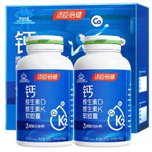汤臣倍健 家庭装钙DK礼盒400粒(液体钙)