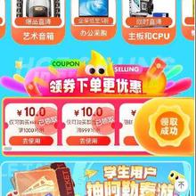 促销活动：京东 超级全家桶 1分抽
