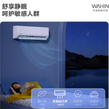 WAHIN 华凌 2匹小冰棒新一级能效变频冷暖壁挂式出租屋用家用空调46HA1Ⅱ