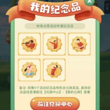 中国银行 福仔云游记 夏日消消乐兑微信立减金