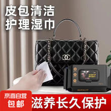 JX 京喜 皮革护理湿巾真皮上光翻新修护去污皮具包包增亮擦拭湿巾 15片装
