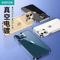 ESR 亿色 苹果12-13系列手机壳2个装