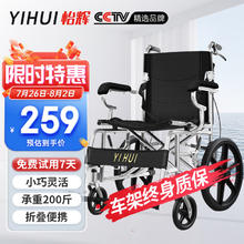 YIHUI 怡辉 轮椅手动折叠轻便旅行手推轮椅老人可折叠便携式医用家用老年人残疾人运动轮椅车