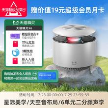 【新品首发】天猫精灵X6天空音智能音响大功率蓝牙音箱周深代言