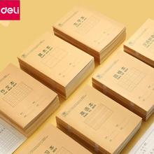 得力小学统一练习本英语本拼音作业本5本装