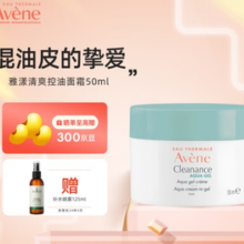 Avene 雅漾 焕亮活力滋养霜 50ml