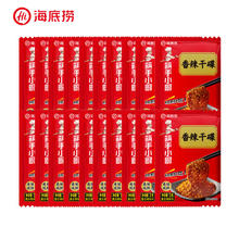 海底捞 蘸料 香辣干碟 3g*60袋 + 赠小吃5件