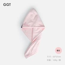 GGT 干发帽 A类雪花绒柔软吸水擦头巾加厚包头速干毛巾 樱若色