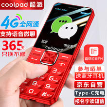 限移动端、京东百亿补贴：coolpad 酷派 K50 全网通4G老人手机超长待机大字大声大屏移动联通电信按键双卡双待功能机老年人手机 红色
