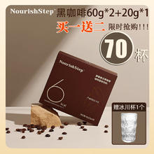 释焦 黑咖啡 2g*70杯 + 冰川杯