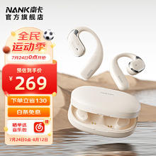 NANK 南卡 00压开放式OE GT 蓝牙气传导运动不入耳挂耳式无线跑步骑车超长续航 卡其色