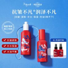 反卷大使 凡人系列水乳套装抗皱紧致补水保湿控油舒缓肌肤敏肌可用
