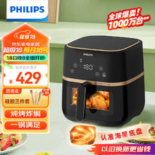 PHILIPS 飞利浦 HD9455 空气炸锅 5L 经典黑