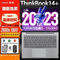 ThinkPad 思考本 联想 ThinkBook 14+ 13代英特尔酷睿处理器