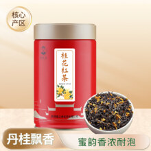 年婺源老茶号，黎乾昇 2024年新茶桂花红茶 125g