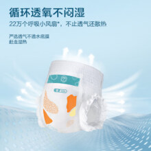 京东京造婴儿拉拉裤夏季透气 裤型纸尿裤 轻薄呼吸系列XL码 3片(12-17kg)