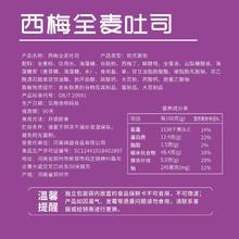 sheli 舌里 西梅全麦吐司700g面包早餐代餐饱腹健身休闲零食品