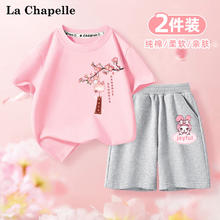 La Chapelle 2024夏季新款女大童宽松亲肤纯棉短袖短裤 套装