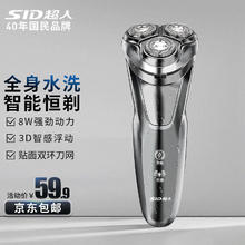 SID 超人 RS7350 电动剃须刀 银色