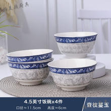 帕美顿 釉下彩碗套装 景德镇家用4.5英寸饭碗面碗吃饭汤碗组合餐具 青枝蔓玉 1头 4个碗-4.5英寸