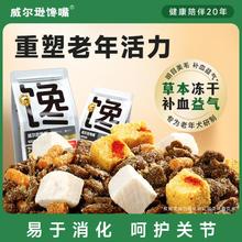 威尔逊馋嘴 老年犬专用狗粮成犬粮通用泰迪柯基金毛高龄犬老狗专用